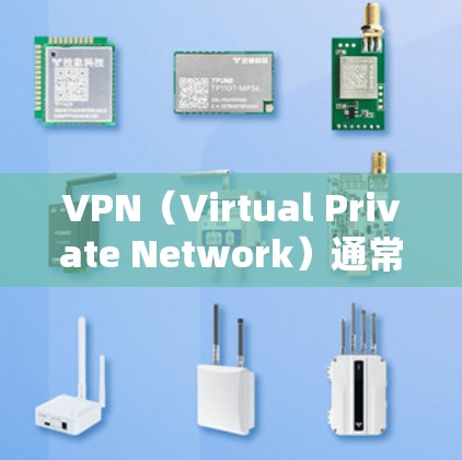 VPN(Virtual Private Network)通常不支持在其他国家(如英国)进行国际电话通话。以下是主要原因
